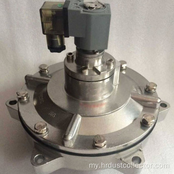 ဖုန်ဖယ်ရှားရေးတို့အတွက် electromagnetic Pneumatic Valve